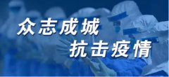 河南省建科院国检中心免费助力一线抗疫